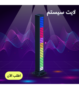 إضاءة الموسيقى التفاعلية للسيارات والبيت
