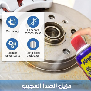 مزيل الصدأ الفعال – حماية وتنظيف المعادن بسهولة